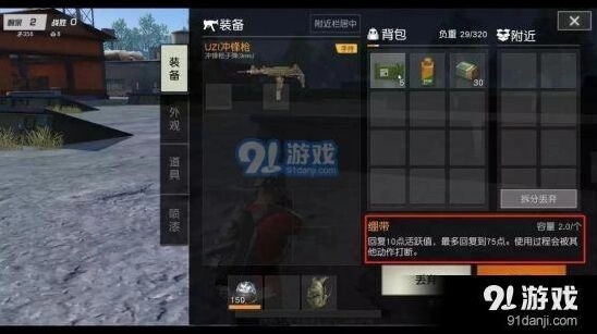 荒野行动急救包选择指南 药品回血量详解