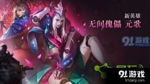王者荣耀元歌技能攻略：快速上手