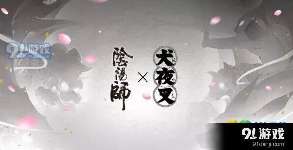 阴阳师犬夜叉联动爆料 限定式神猜测