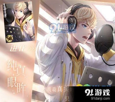 恋与制作人纯真眼眸副本攻略教程