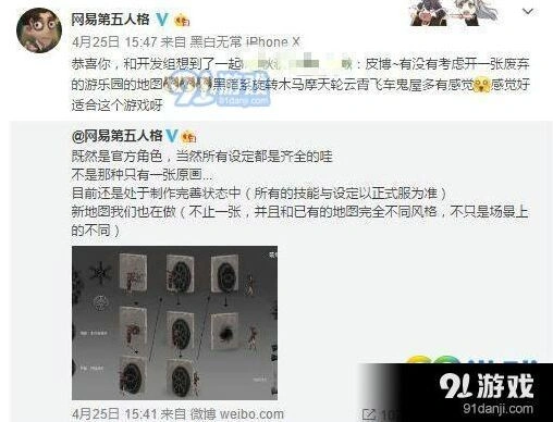 第五人格游乐场地图什么时候出 看看进度