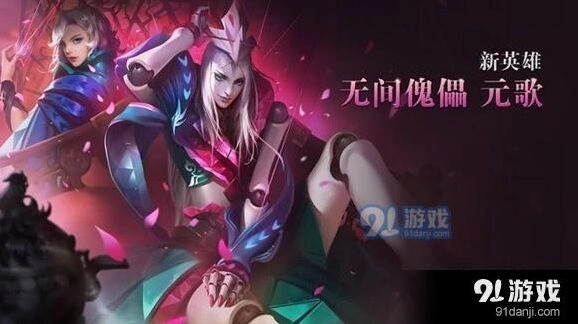 元歌铭文搭配思路解析