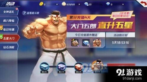 命运大门五郎格斗技巧攻略分享