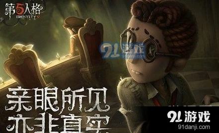 第五人格特性技能怎么搭配最合理