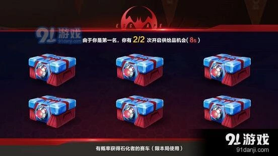 QQ飞车供给品宝箱选择技巧
