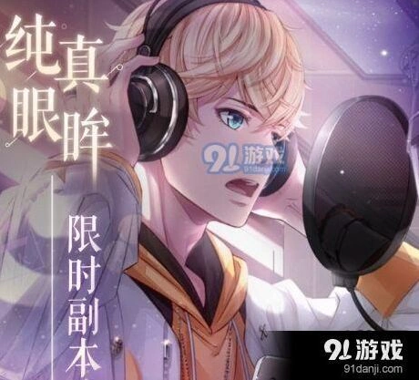 周棋洛纯真眼眸副本属性权重解析