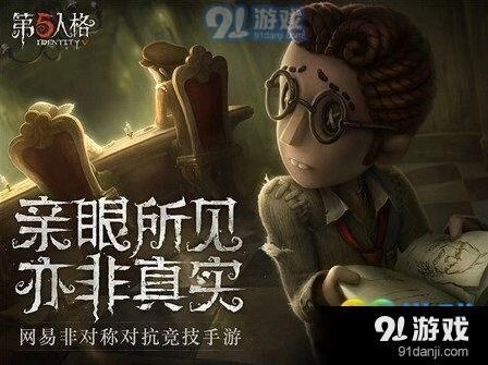 第五人格特性技能选择指南详解