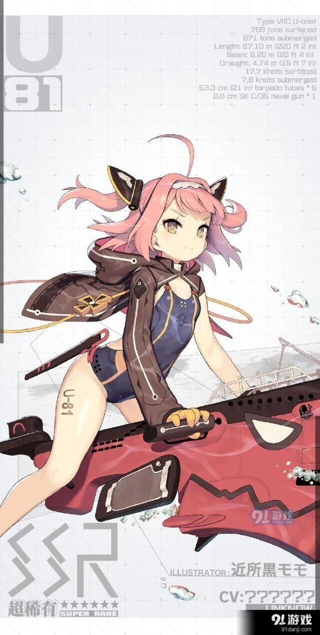 碧蓝航线U81历史战绩 游戏数据分享