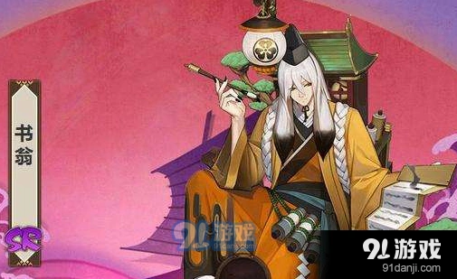 阴阳师书翁生命上限提升方法