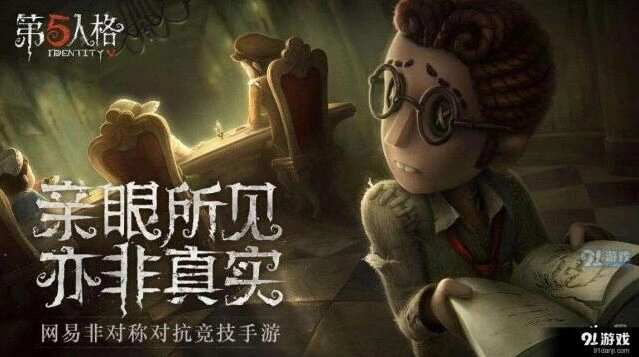 第五人格守尸应对攻略 技能救人技巧分享