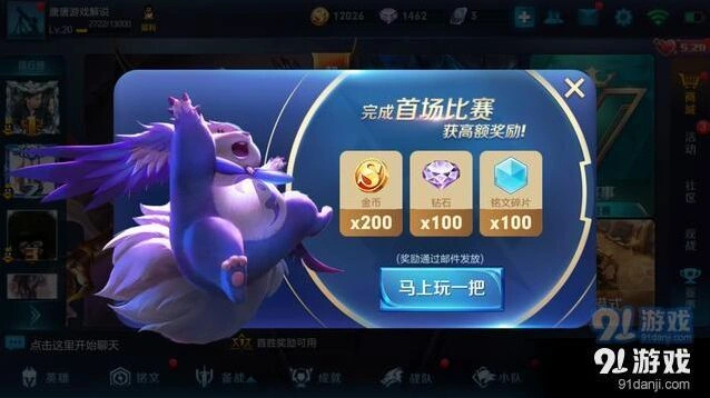 回归玩家必看：免费获得绝版英雄