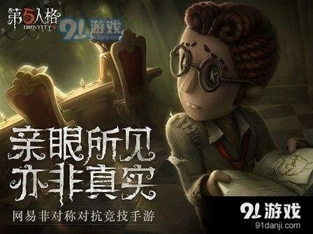 第五人格挂机惩罚处理技巧详解