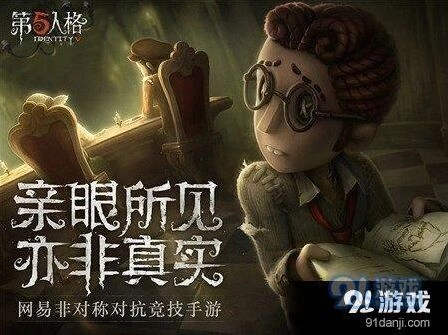 第五人格黑白无常天赋加点方案