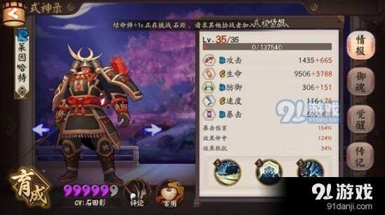 阴阳师控制型式神兵俑实战攻略