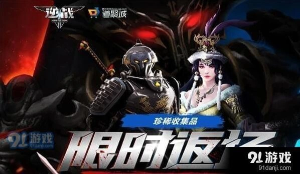 逆战雷藏角色获取技巧教学