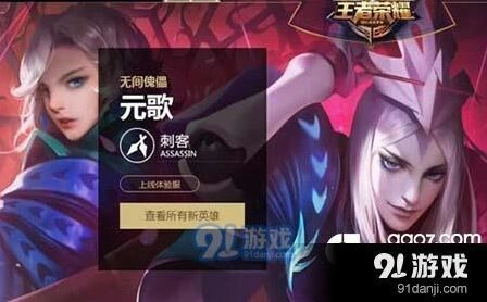 王者荣耀元歌铭文4级5级推荐