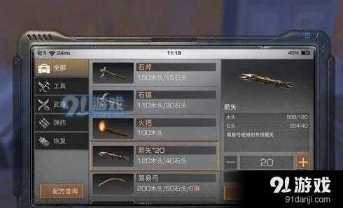 明日之后道具配方获取技巧有哪些
