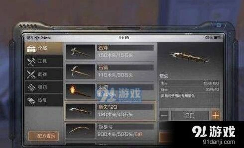 明日之后道具配方获得方法教程