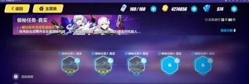 崩坏3极密任务通关攻略
