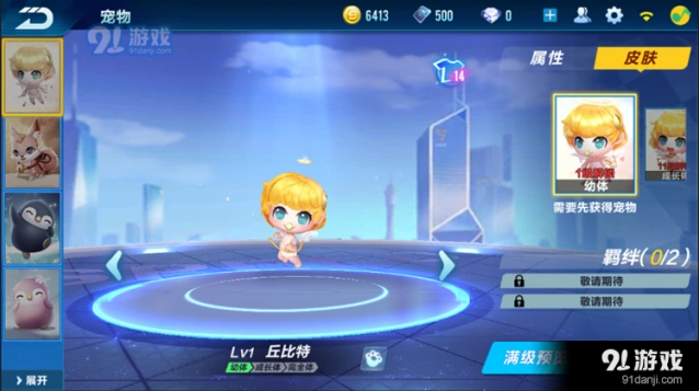 QQ飞车手游宠物丘比特竞速技能详解