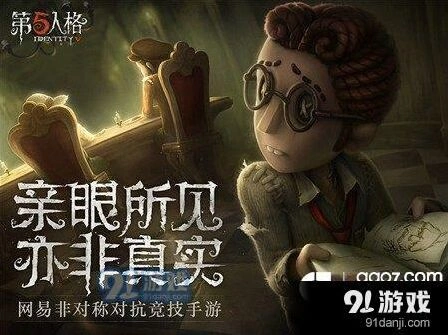 第五人格求生者自救攻略 半血倒地回血方法