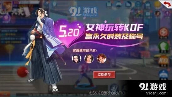 拳皇命运相恋520称号完美攻略
