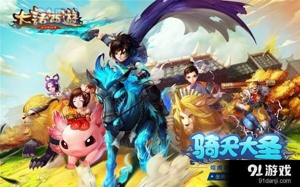 大话西游武曜之巅全奖励一览