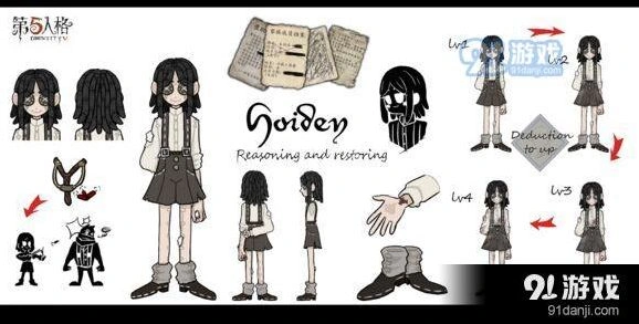 第五人格假小子技能连招技巧