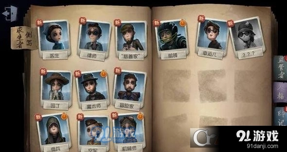 第五人格新手千万别选的角色