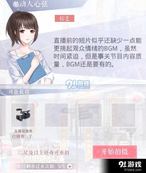 恋与制作人动人心弦多专家推荐攻略