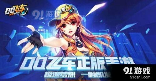 QQ飞车手游最便宜的车 平民玩家选车指南
