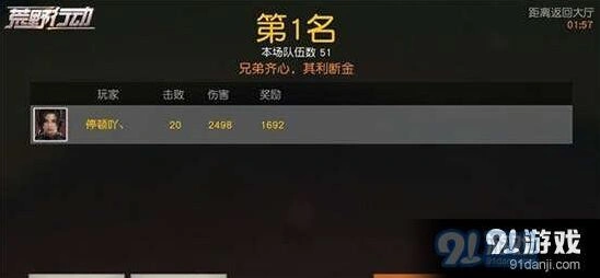 荒野行动技巧全攻略