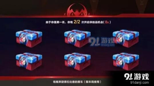 QQ飞车手游供品奖励机制