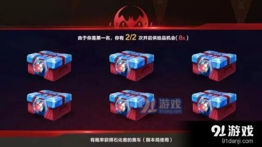 QQ飞车手游供品是什么奖励内容介绍