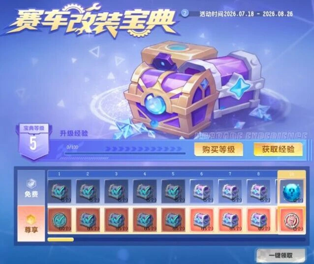 QQ飞车赛车改装宝典攻略技巧
