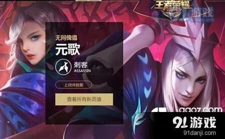 王者荣耀元歌技能全面解析技巧