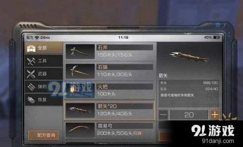 明日之后道具配方获取全攻略