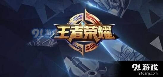 王者荣耀团战精神皮肤整体风格题目答案