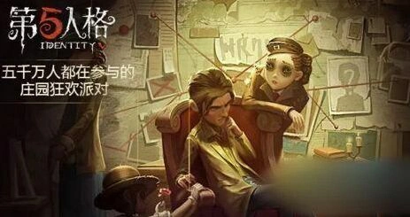 第五人格阅历点积累技巧分享