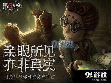 第五人格红蝶守尸攻略技巧
