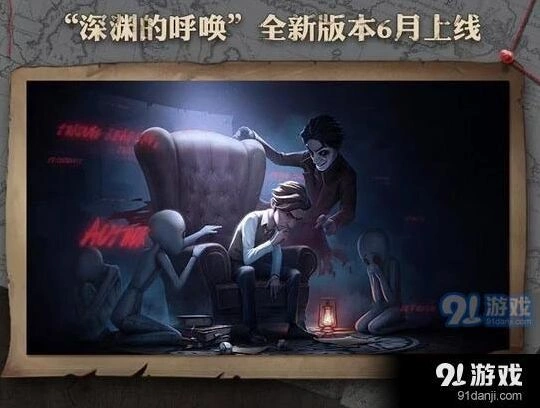 第五人格深渊的呼唤内容预告 六月份更新一览