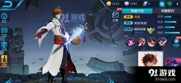 王者荣耀S11李白六神装出装技巧分享