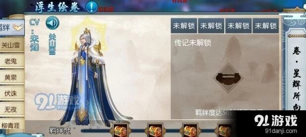 诛仙东南飞法宝获取途径与技能说明