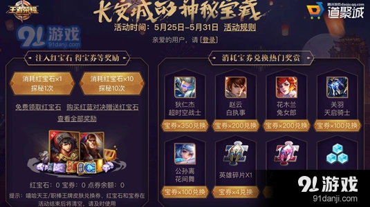 王者荣耀红宝石获取方式汇总