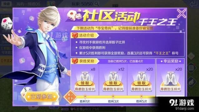 QQ炫舞千王之王称号获取全攻略