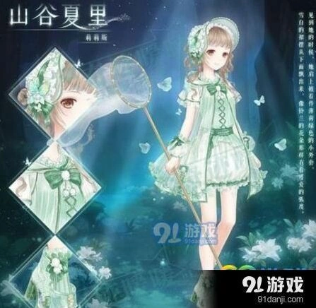2018奇迹暖暖知识问答 山谷夏里套装获取指南