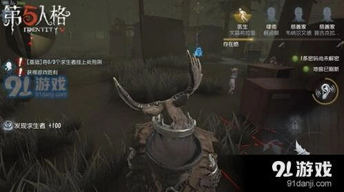 第五人格求生者监管者对比全攻略