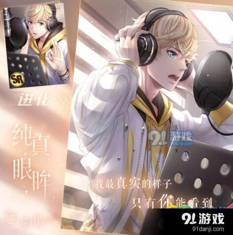 恋与制作人纯真眼眸活动性价比分析