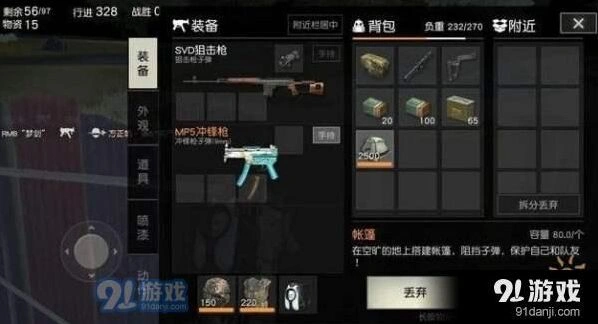 荒野行动道具使用指南 帐篷功能介绍
