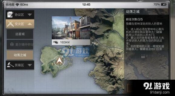 《明日之后》防拆家建议